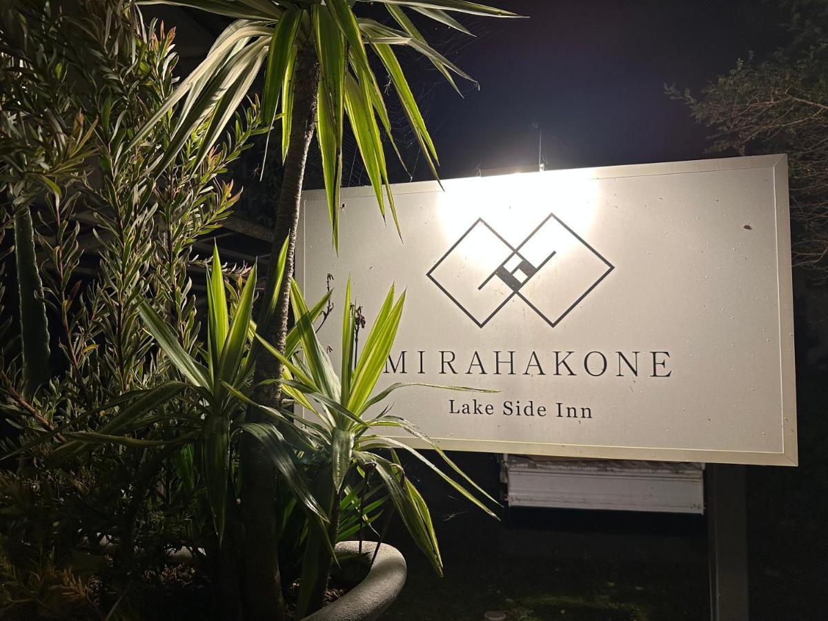 Lake Side Inn Miraهاكوني المظهر الخارجي الصورة